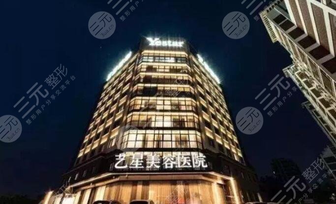 成都艺星