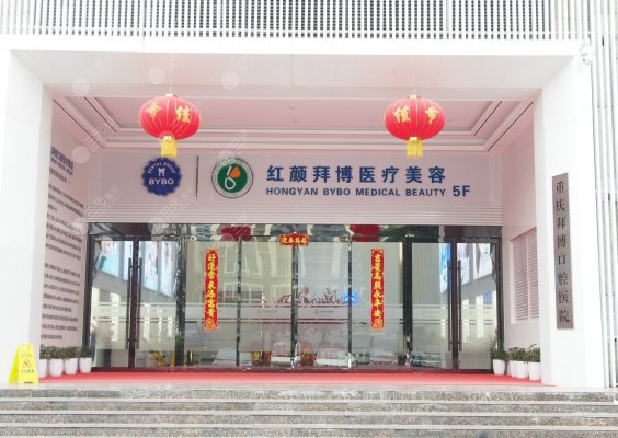 红颜拜博医疗美容电话,实力专家信息|隆鼻手术感受记录 红颜拜博医疗美容电话,实力专家信息|隆鼻手术感受记录