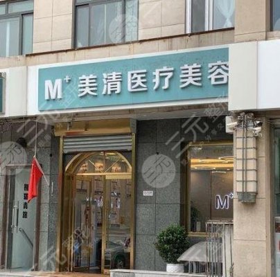 北京美清医疗美容医院电话,整形专家哪个好?隆鼻经历记录 北京美清医疗美容医院电话,整形专家哪个好?隆鼻经历记录