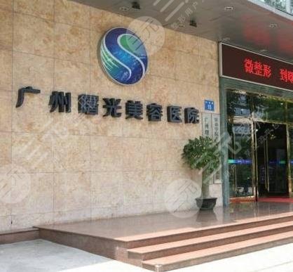 广州曙光整形美容医院