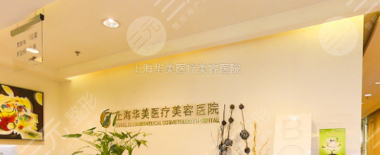 上海排名前十的大医院名单公布！整形医院哪家好，2024榜单一览！