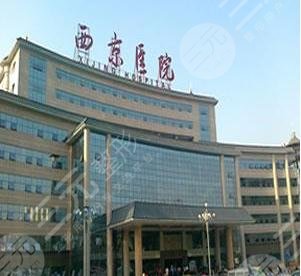 西京整形美容医院怎么样?价目表全新版本+预约挂号攻略分享! 西京整形美容医院怎么样?价目表全新版本+预约挂号攻略分享!