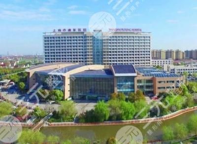 上海浦东医院有整容科吗？怎么样？价格表2024新公布！