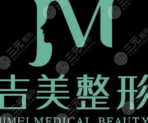 西安吉美医疗美容医院怎么样？2024价格表&双眼皮手术过程分享~