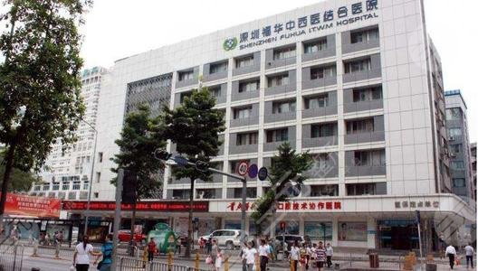 深圳福华口腔是不是正规医院?可以用社保吗?附价格表新版~ 深圳福华口腔是不是正规医院?可以用社保吗?附价格表新版~