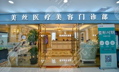 深圳美丝医疗整形医院合格吗?整形专家介绍&网红款双眼皮(图片) 深圳美丝医疗整形医院合格吗?整形专家介绍&网红款双眼皮(图片)