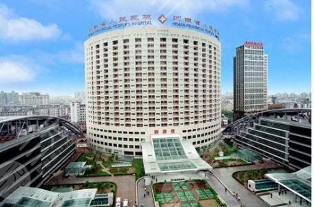 河南省人民医院整形科
