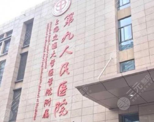 上海前十名整形医院都哪几家？上海前十名整形医院上榜理由揭晓！