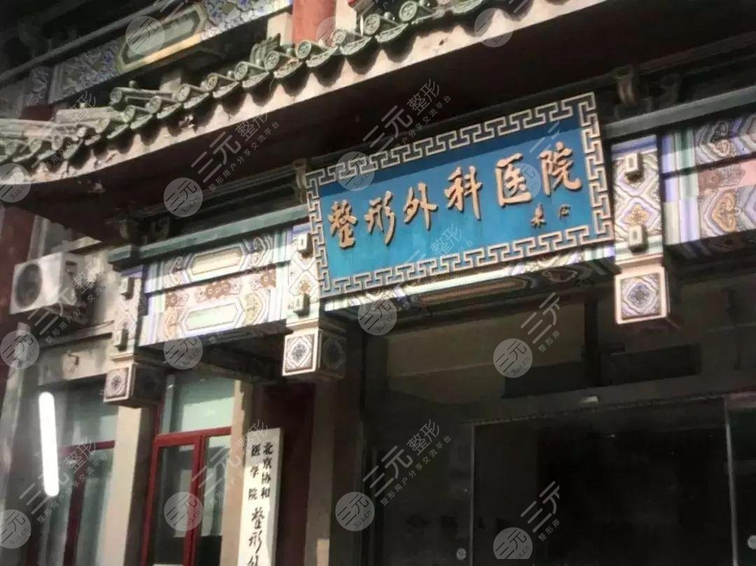 北京八大处医院