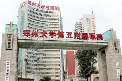 郑州整形美容医院排名,看看郑州都有哪些整形美容医院吧~ 郑州整形美容医院排名,看看郑州都有哪些整形美容医院吧~