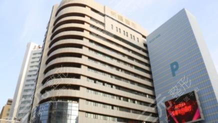 新疆整形美容医院