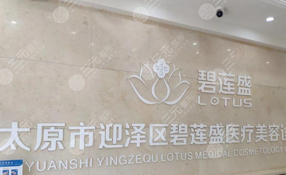 太原植发医院排名