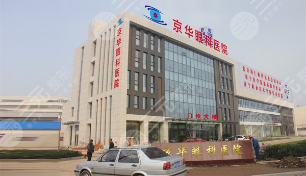 济宁京华医院眼科怎么样?地址|专家信息我们都来一一介绍下 济宁京华医院眼科怎么样?地址|专家信息我们都来一一介绍下