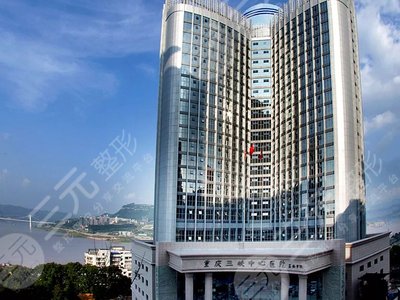 三峡中心医院美容中心价目表|激光祛斑图来喽！