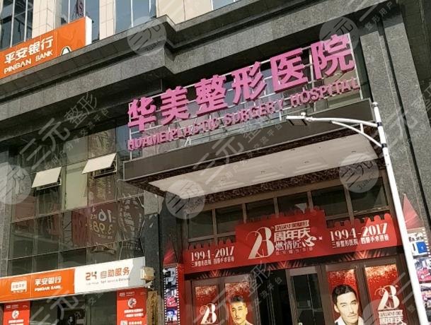 武汉华美植发际线怎么样