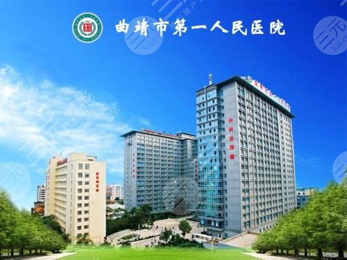 曲靖第一人民医院口腔医院怎么样?附价格表和挂号地址! 曲靖第一人民医院口腔医院怎么样?附价格表和挂号地址!