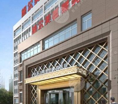无锡施尔美医疗美容医院