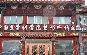 八大处整形外科医院