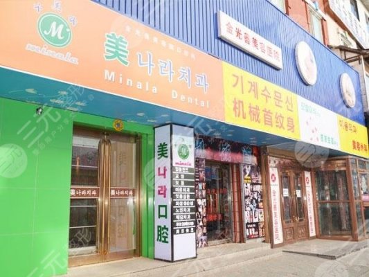 延吉金光善整形医院怎么样?价格表&电话&腰腹吸脂经历 延吉金光善整形医院怎么样?价格表&电话&腰腹吸脂经历