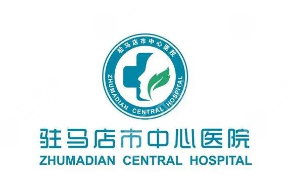 驻马店市中心医院整形外科在哪儿？美容科医生_双眼皮案例_价格(新)