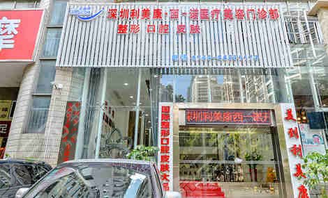 深圳利美康西一诺医疗美容怎么样?马中卫双眼皮案例欣赏! 深圳利美康西一诺医疗美容怎么样?马中卫双眼皮案例欣赏!