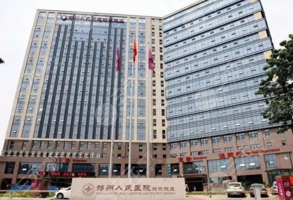 郑州人民医院光子嫩肤姨妈期间可以做吗？咨询电话、价格、医生信息