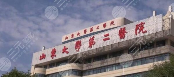 山大二院正畸科怎么样？坐诊专家介绍丨擅长项目丨价格表一览