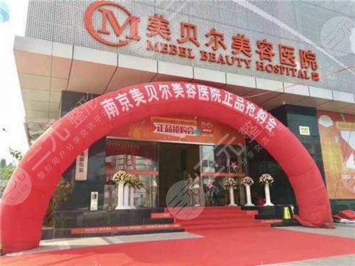 了解:南京双眼皮整形医院排名,更好选择整形医院! 了解:南京双眼皮整形医院排名,更好选择整形医院!