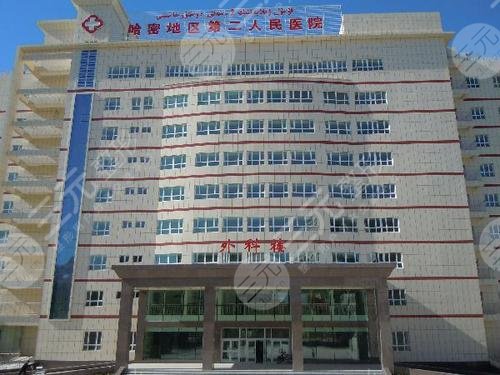 哈密整形医院有几家？哈密正规整形医院排行榜