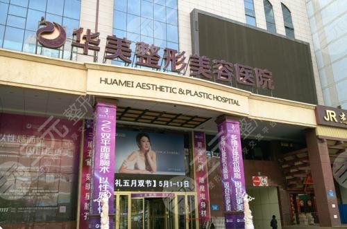 医美医院排名前十，看看大家心目中的整形医院有啊些？