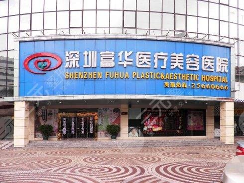 深圳正规整形医院有哪些？2024年崭新医院统计信息大公开！