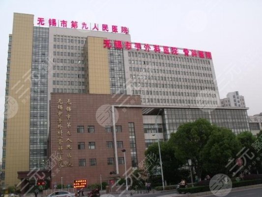 无锡整形美容医院哪家好？top前五榜单来袭！