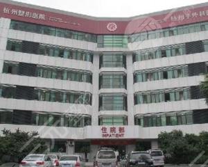 杭州排前十的整形医院,皆是本地人都爱去的医院! 杭州排前十的整形医院,皆是本地人都爱去的医院!