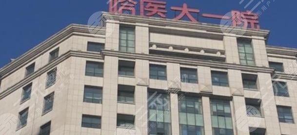 全国整形科医院排行|排名，一起来看排名前五都有哪些吧