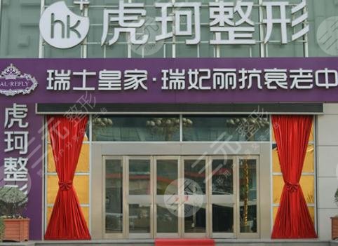 郑州虎珂医院怎么样?快来看一下双眼皮恢复情况吧! 郑州虎珂医院怎么样?快来看一下双眼皮恢复情况吧!