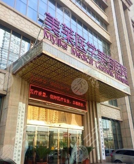 西安美莱整形外科医院