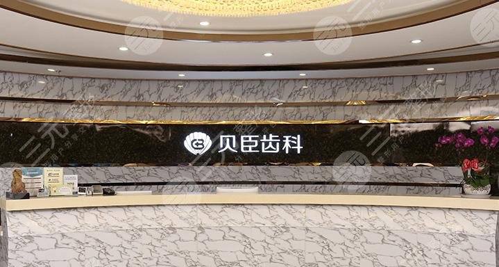成都锦江贝臣口腔怎样
