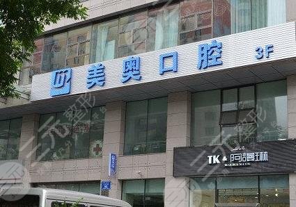 乌鲁木齐美奥口腔医院种植牙怎么样?附种牙果+价格表 乌鲁木齐美奥口腔医院种植牙怎么样?附种牙果+价格表