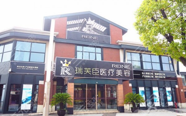 苏州瑞芙臣热玛吉靠谱吗？价格表+果图分享，2024美肤攻略！