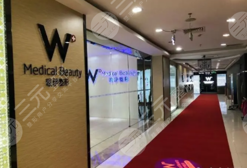 唯伊整形医院环境图