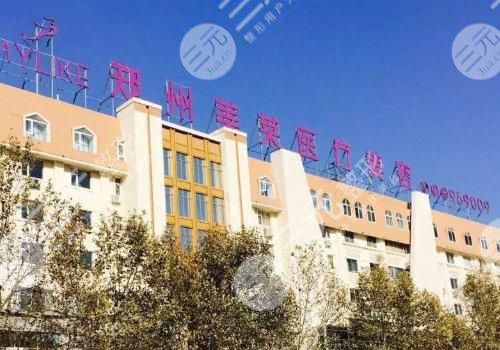 郑州磨骨哪家医院好|知*医院盘点:郑州美莱、艺星等实力医院pk! 郑州磨骨哪家医院好|知*医院盘点:郑州美莱、艺星等实力医院pk!