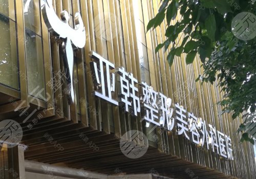 武汉双眼皮修复哪家医院好?排名榜收录5家,禾丽、亚韩等上榜! 武汉双眼皮修复哪家医院好?排名榜收录5家,禾丽、亚韩等上榜!