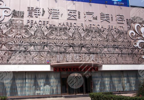 沧州微整形医院排名榜|沧州静港医疗美容医院怎么样？前三有这几家！