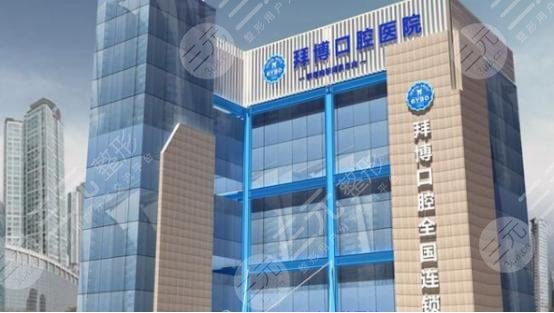 拜博口腔门店地址详情,牙科专家信息+口腔矫正果对比 拜博口腔门店地址详情,牙科专家信息+口腔矫正果对比