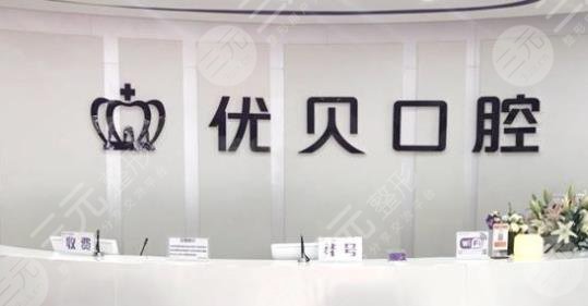 北京牙齿矫正口腔医院排名哪家好?十佳机构名单+牙齿矫正真实果 北京牙齿矫正口腔医院排名哪家好?十佳机构名单+牙齿矫正真实果
