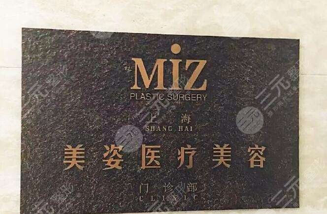 上海美姿医院怎么样