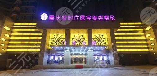 重庆新时代整形美容医院地址丨专家团队丨双眼皮果图反馈 重庆新时代整形美容医院地址丨专家团队丨双眼皮果图反馈