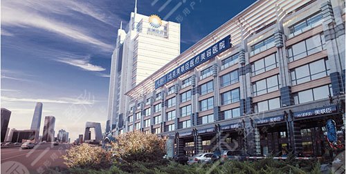 北京美联臣美容医院外景图