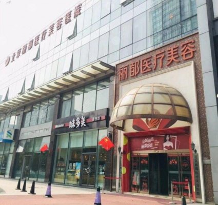盘点5家北京假体隆鼻整形医院，做出来的果都恰似真鼻~
