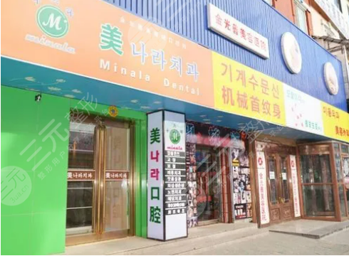延吉金光善整形医院环境图